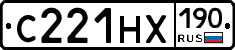 С221НХ190 - 