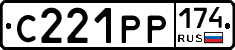 С221РР174 - 