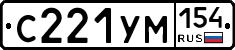 С221УМ154 - 