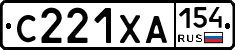 С221ХА154 - 