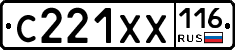 С221ХХ116 - 