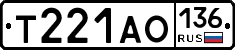 Т221АО136 - 