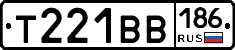 Т221ВВ186 - 