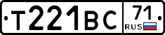 Т221ВС71 - 