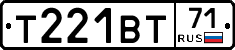 Т221ВТ71 - 