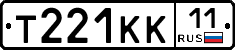 Т221КК11 - 