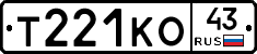 Т221КО43 - 