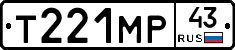 Т221МР43 - 