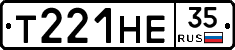 Т221НЕ35 - 