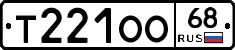 Т221ОО68 - 