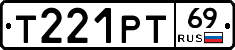 Т221РТ69 - 