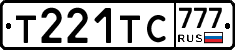 Т221ТС777 - 