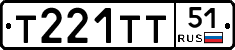 Т221ТТ51 - 