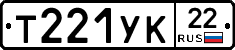 Т221УК22 - 