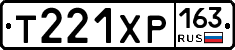 Т221ХР163 - 