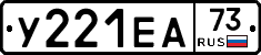 У221ЕА73 - 