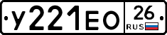 У221ЕО26 - 
