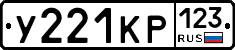 У221КР123 - 