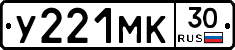 У221МК30 - 
