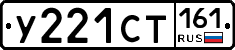 У221СТ161 - 