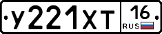 У221ХТ16 - 