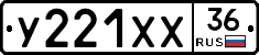 У221ХХ36 - 