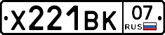 Х221ВК07 - 