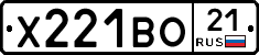Х221ВО21 - 