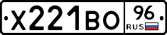 Х221ВО96 - 