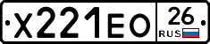 Х221ЕО26 - 