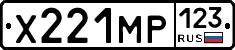 Х221МР123 - 