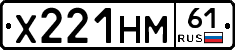 Х221НМ61 - 