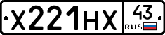 Х221НХ43 - 