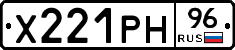 Х221РН96 - 