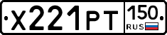 Х221РТ150 - 