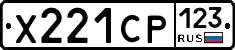 Х221СР123 - 