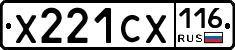 Х221СХ116 - 