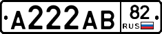 А222АВ82 - 