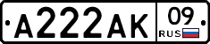 А222АК09 - 