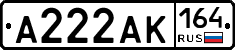 А222АК164 - 
