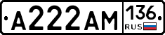 А222АМ136 - 