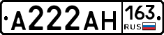 А222АН163 - 