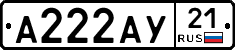 А222АУ21 - 
