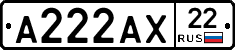 А222АХ22 - 