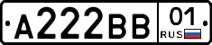 А222ВВ01 - 