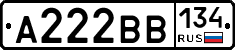 А222ВВ134 - 