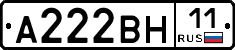 А222ВН11 - 