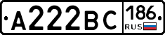 А222ВС186 - 