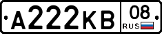 А222КВ08 - 