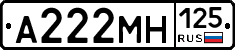 А222МН125 - 